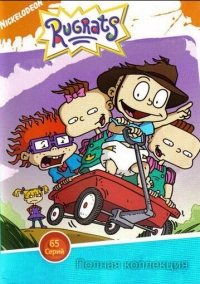 Ох, уж эти детки! (1991)